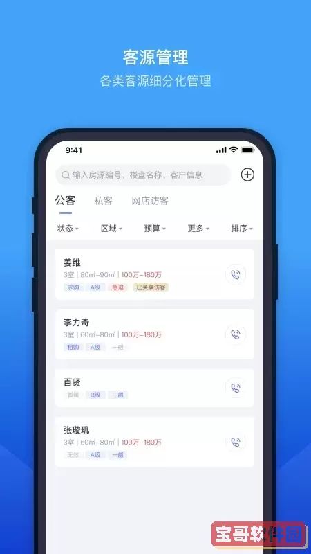来客宝下载官方版