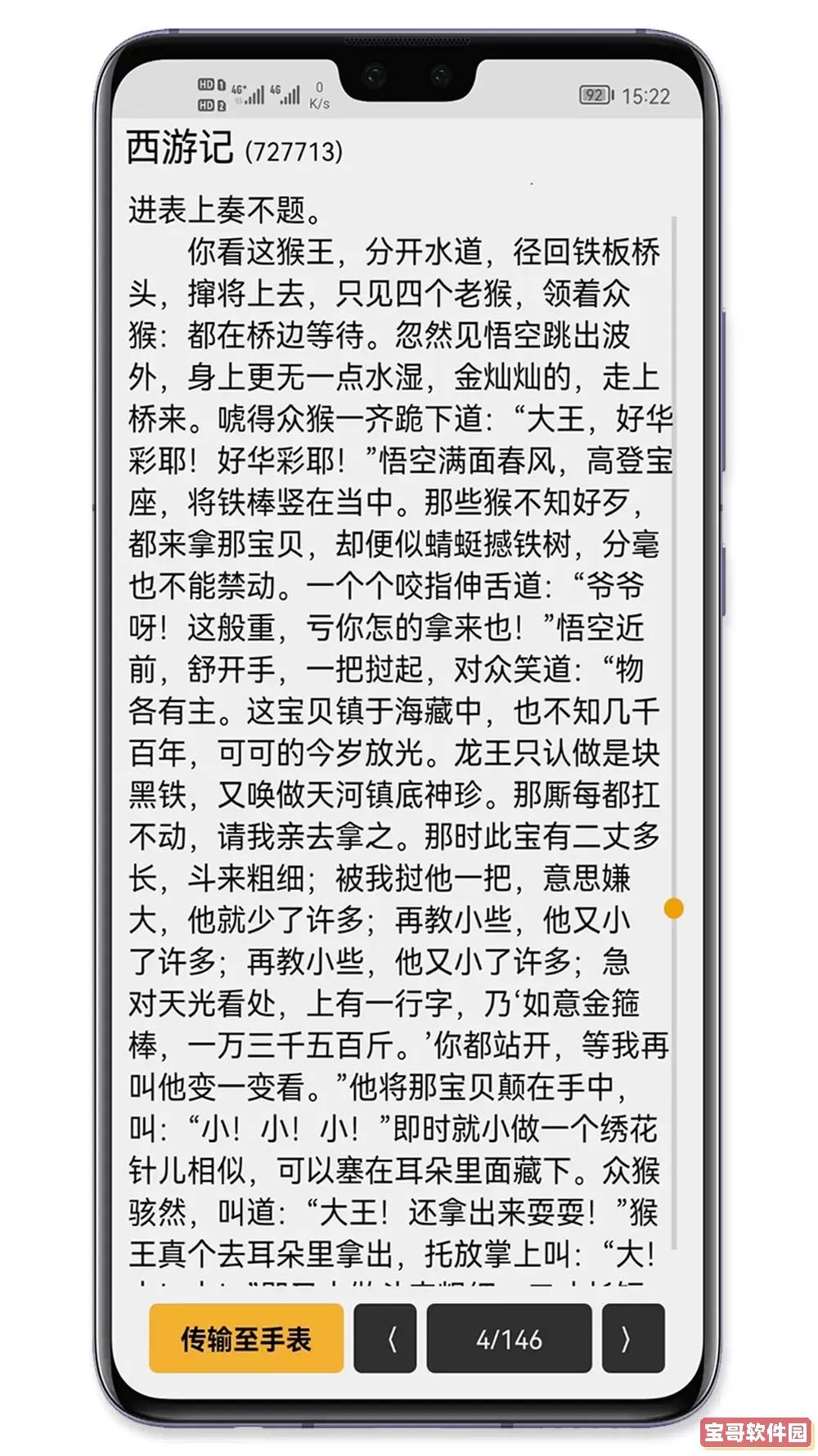 家庭记账本老版本下载