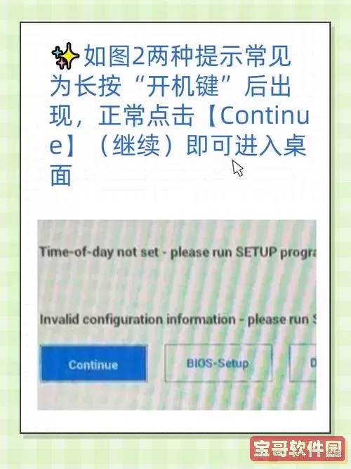 戴尔主板怎么进入bios设置中文图3