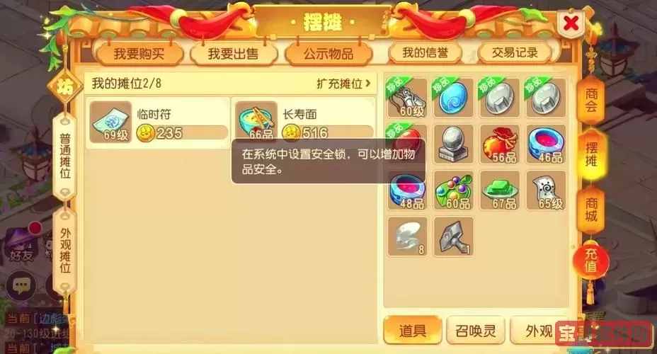 梦幻西游科举多开技巧解析与玩法指南图2
