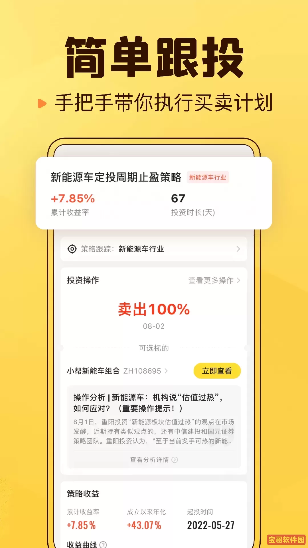小帮知道安卓版下载