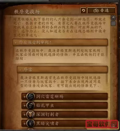黑石深渊联盟任务-黑石深渊联盟任务接的步骤图1