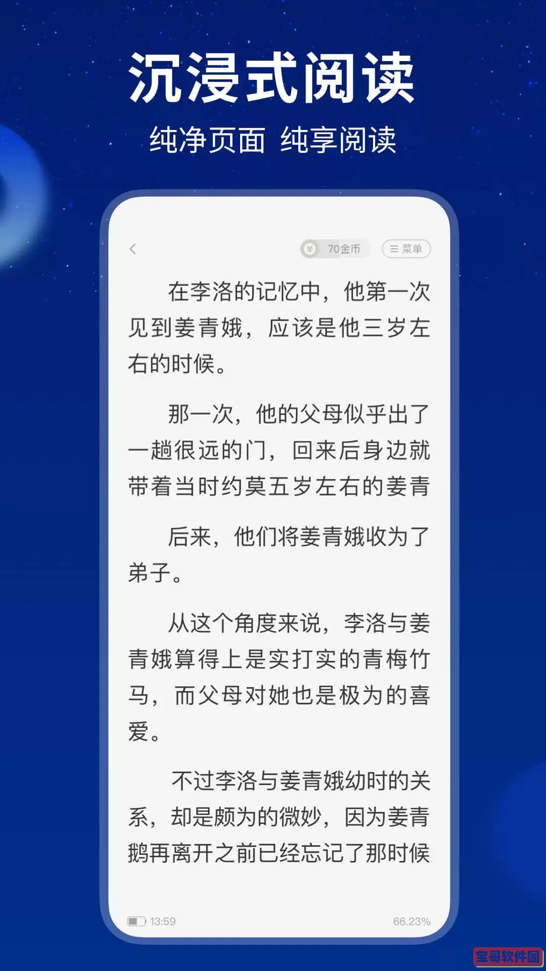 星空小说下载最新版本