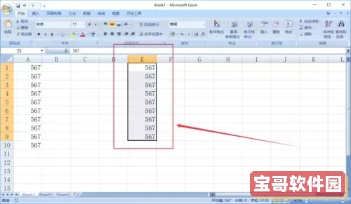 word怎么让数字自动往下排图1