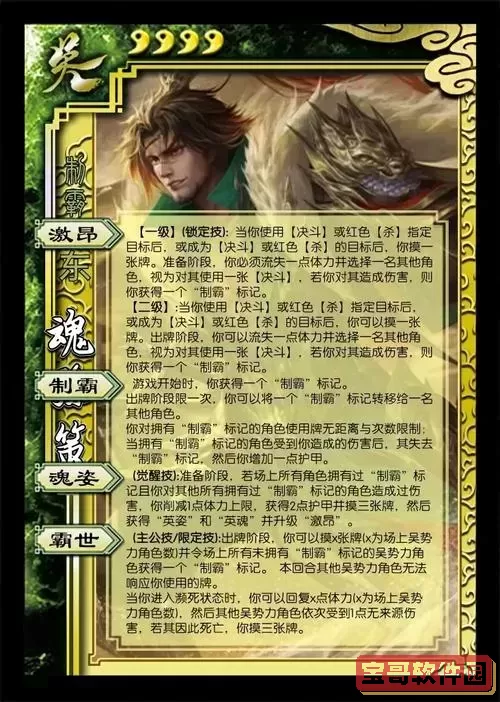 三国杀孙策于吉-三国杀孙策技能讲解图1