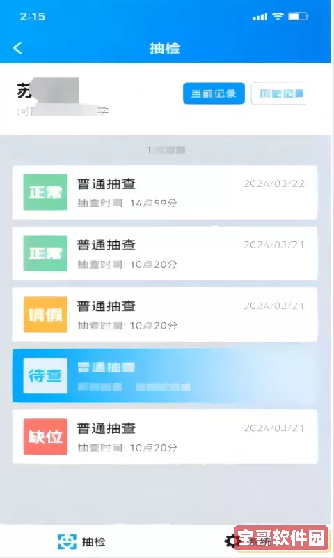 资助通app最新版