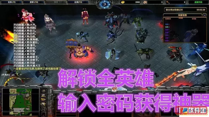 魔兽守护神界隐藏英雄秘籍图2