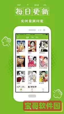 丕丕漫画登录页面免费漫画入口下载安卓版