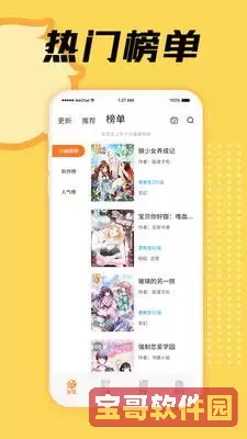 喵喵漫画官方正版下载