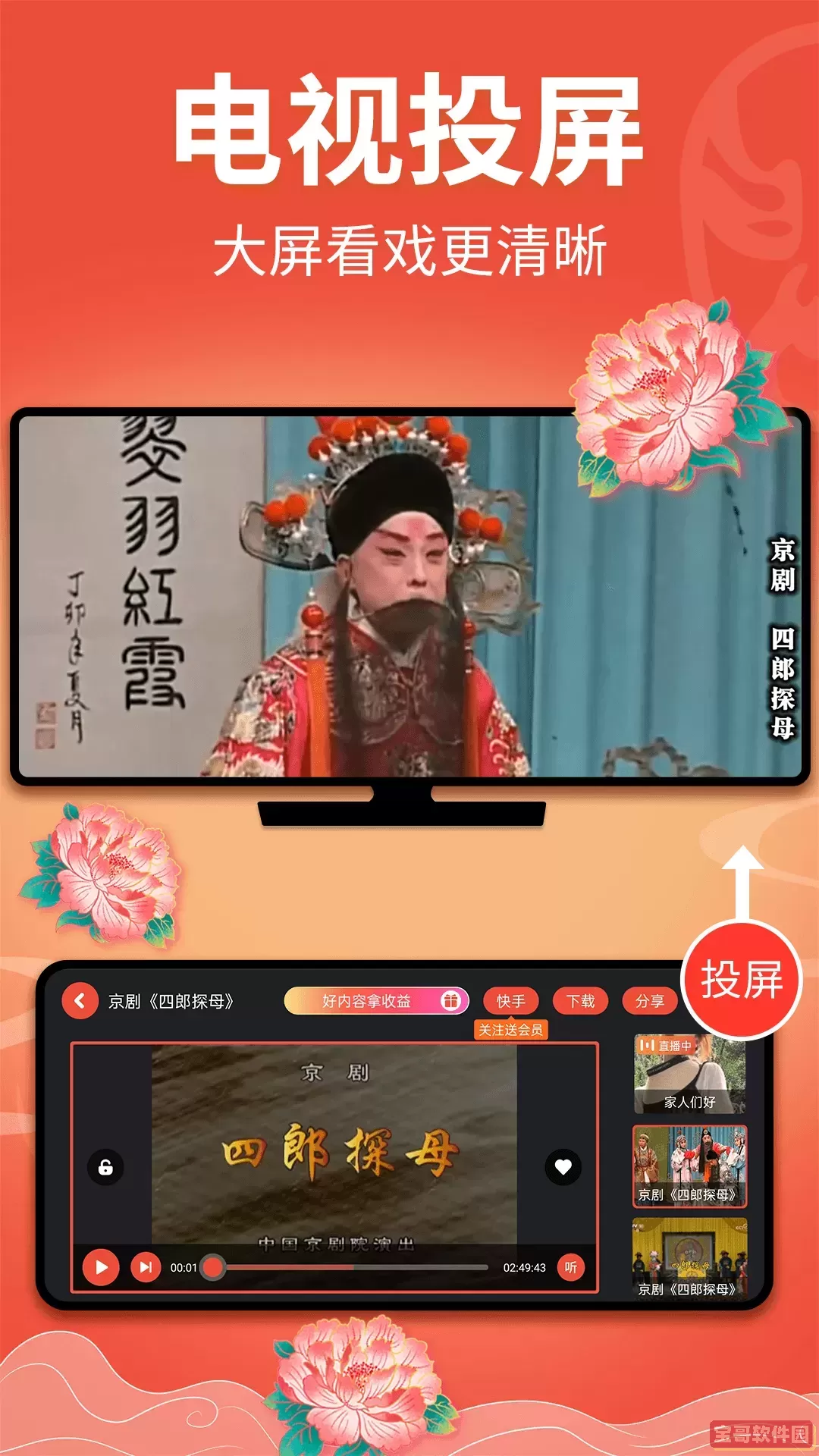 戏嗨安卓下载