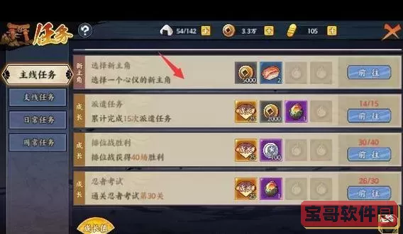 晓之女神沙扎转职攻略与玩法解析图1