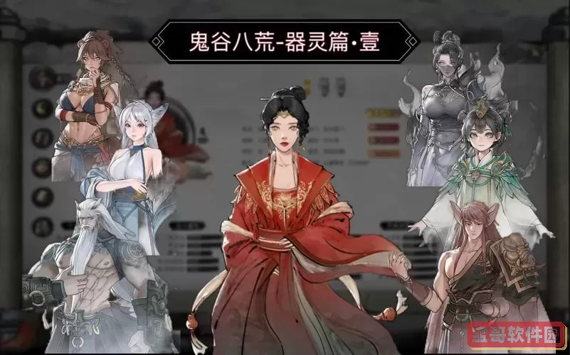 鬼谷八荒灵器搭配-鬼谷八荒器灵最好图1