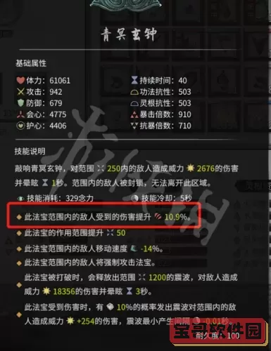 鬼谷八荒灵器搭配-鬼谷八荒器灵最好图2
