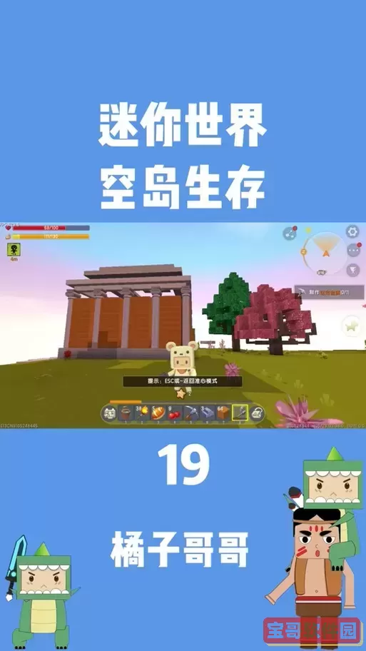 迷你世界空岛坐标解析及最佳方向指南图2