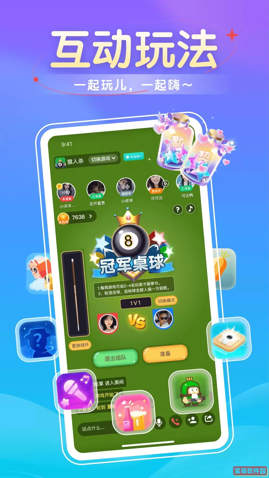他遇手机版下载