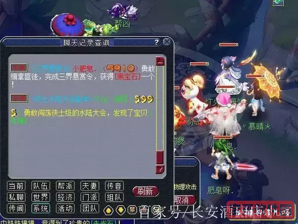 梦幻三界悬赏令难么图2