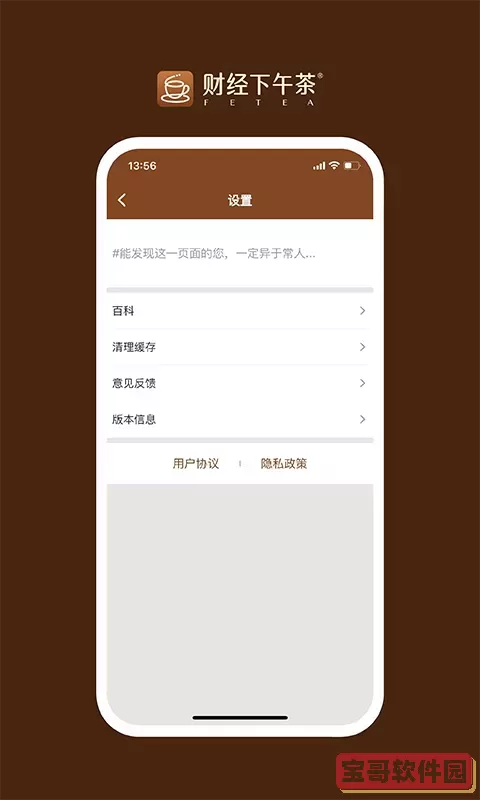 财经下午茶app最新版