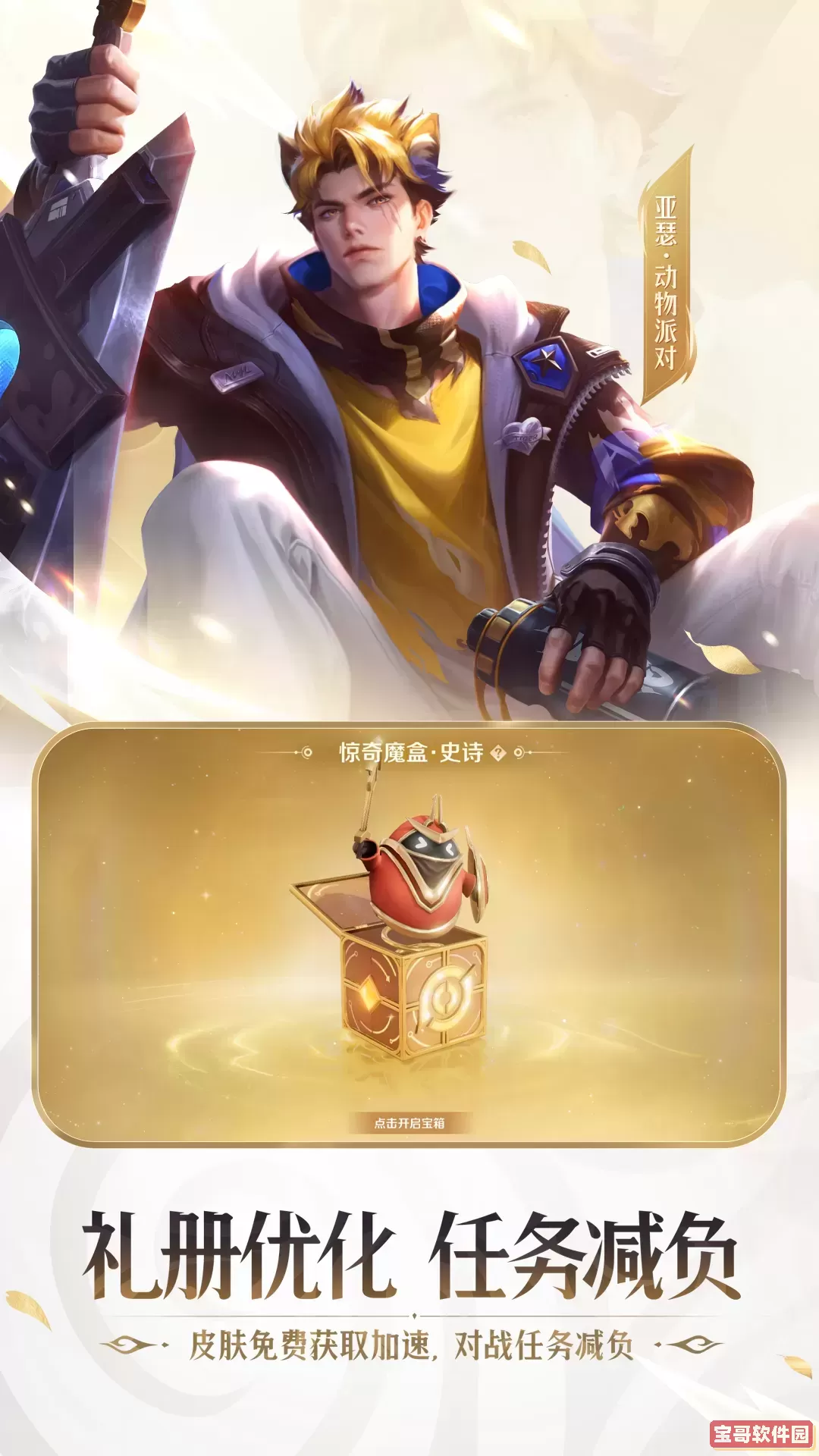 云•王者荣耀游戏下载