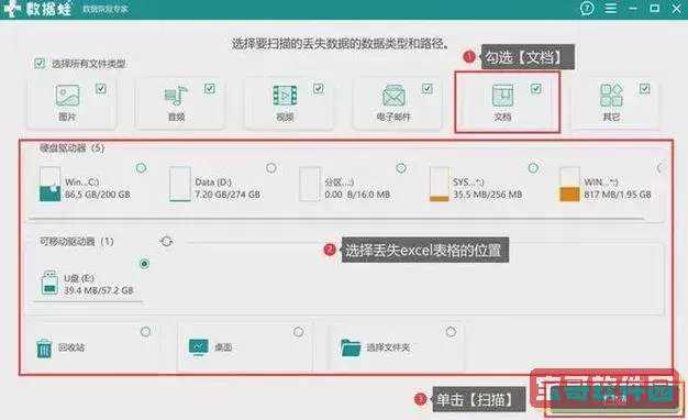 excel怎样修复图2
