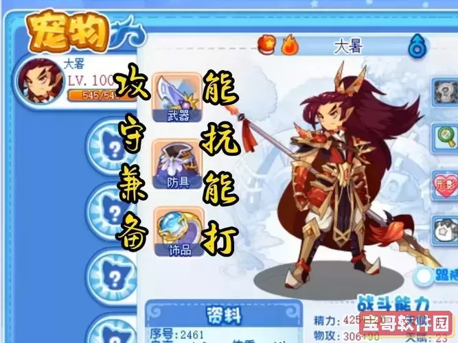 洛克王国冰灵乐熊技能解析与攻略图2