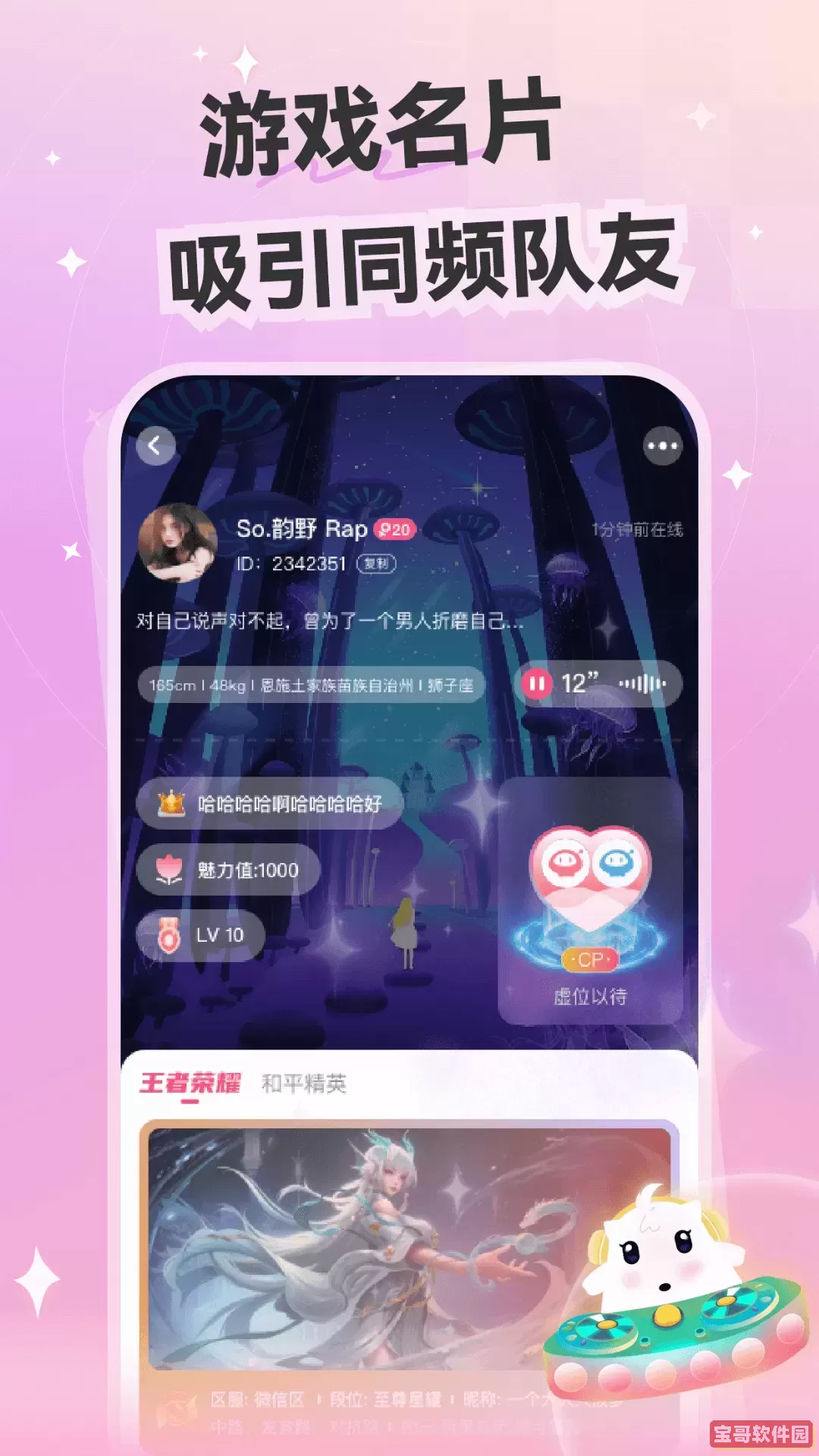 心动开黑手机版下载