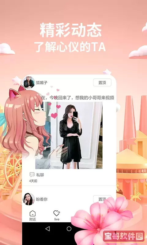 超模直播安卓下载