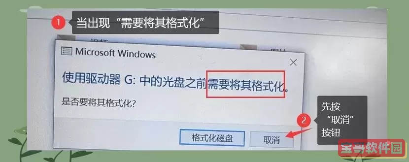 SD卡突然提示需要格式化怎么办？详细原因与解决方法解析图2