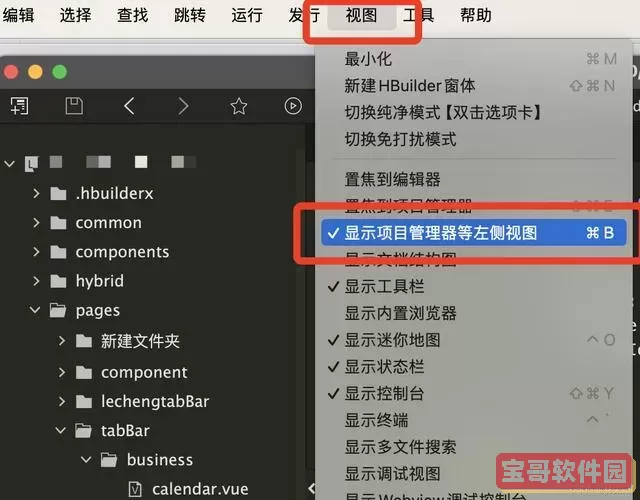 hbuilder在电脑上怎么安装_hbuilder在电脑上怎么安装不带X图1
