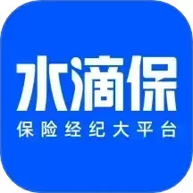 水滴保下载安装免费