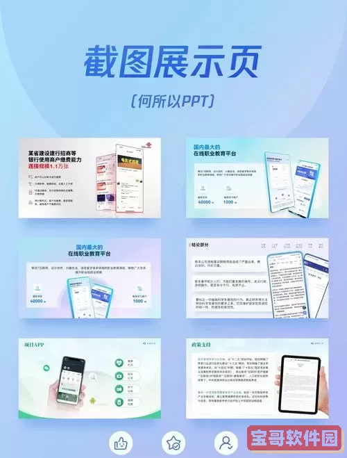 ppt怎么把自己的ppt弄成模板_怎么将已经做好的ppt换成自己的模板图1
