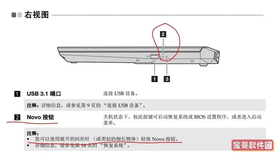 y7000p怎么设置u盘启动图2