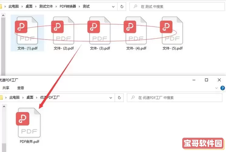 PDF页面内容如何合并到一页及页面移动操作教程图3