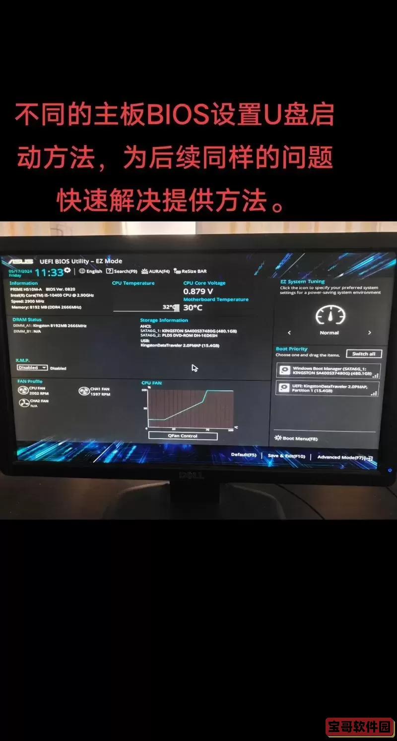 y7000p怎么设置u盘启动图3