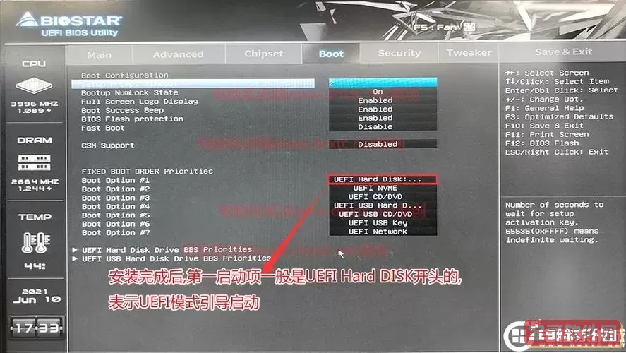 win7设置硬盘启动顺序图1