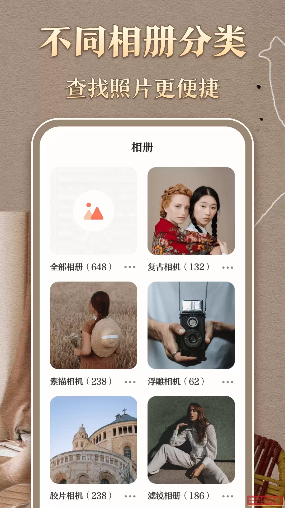 复古相机老版本下载