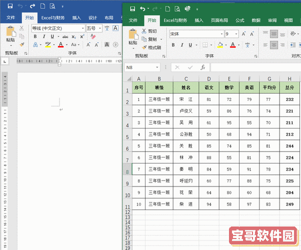 Word文档如何转换成JPG图片及Excel表格的详细方法讲解图1