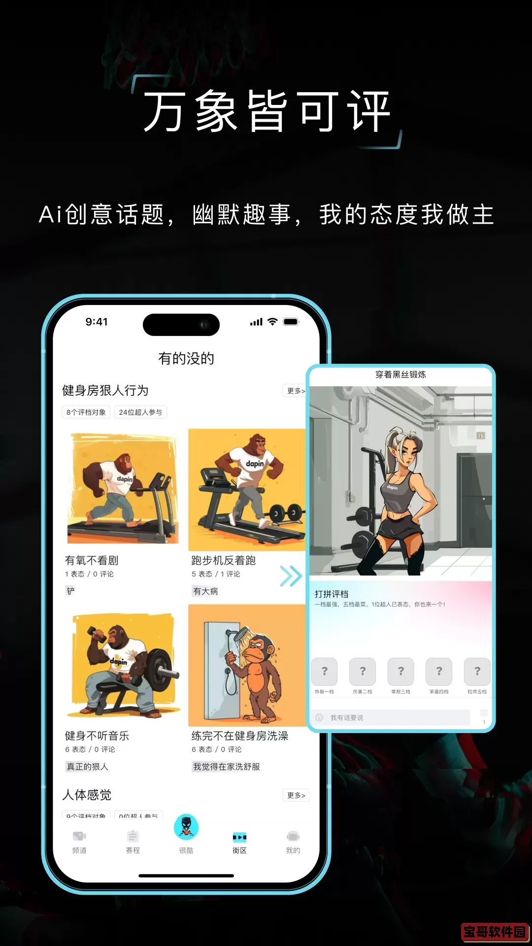 打拼官方版下载