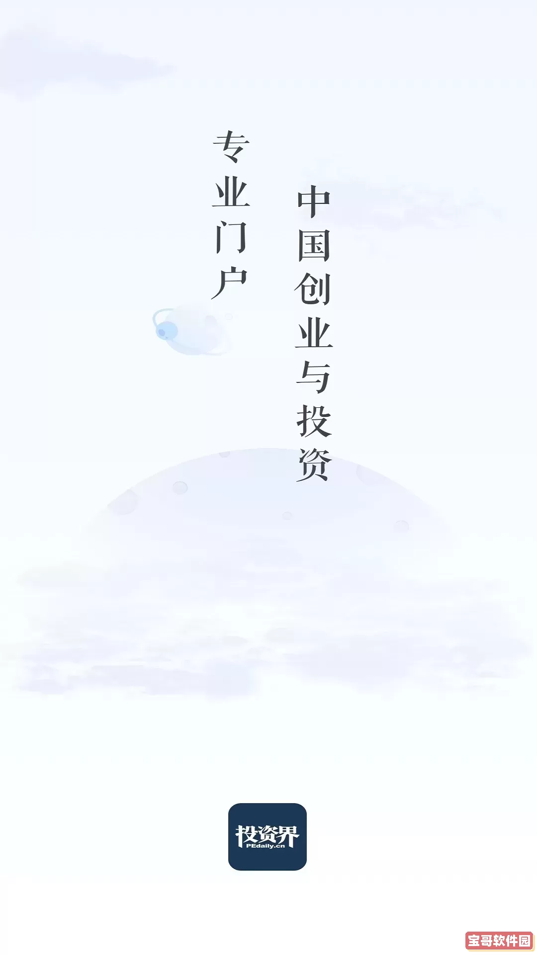 斗牛财经官方版下载