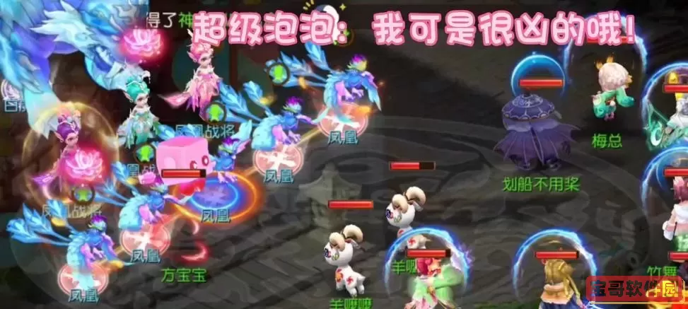 梦幻泡泡相伴软件-梦幻西游泡泡软件图2
