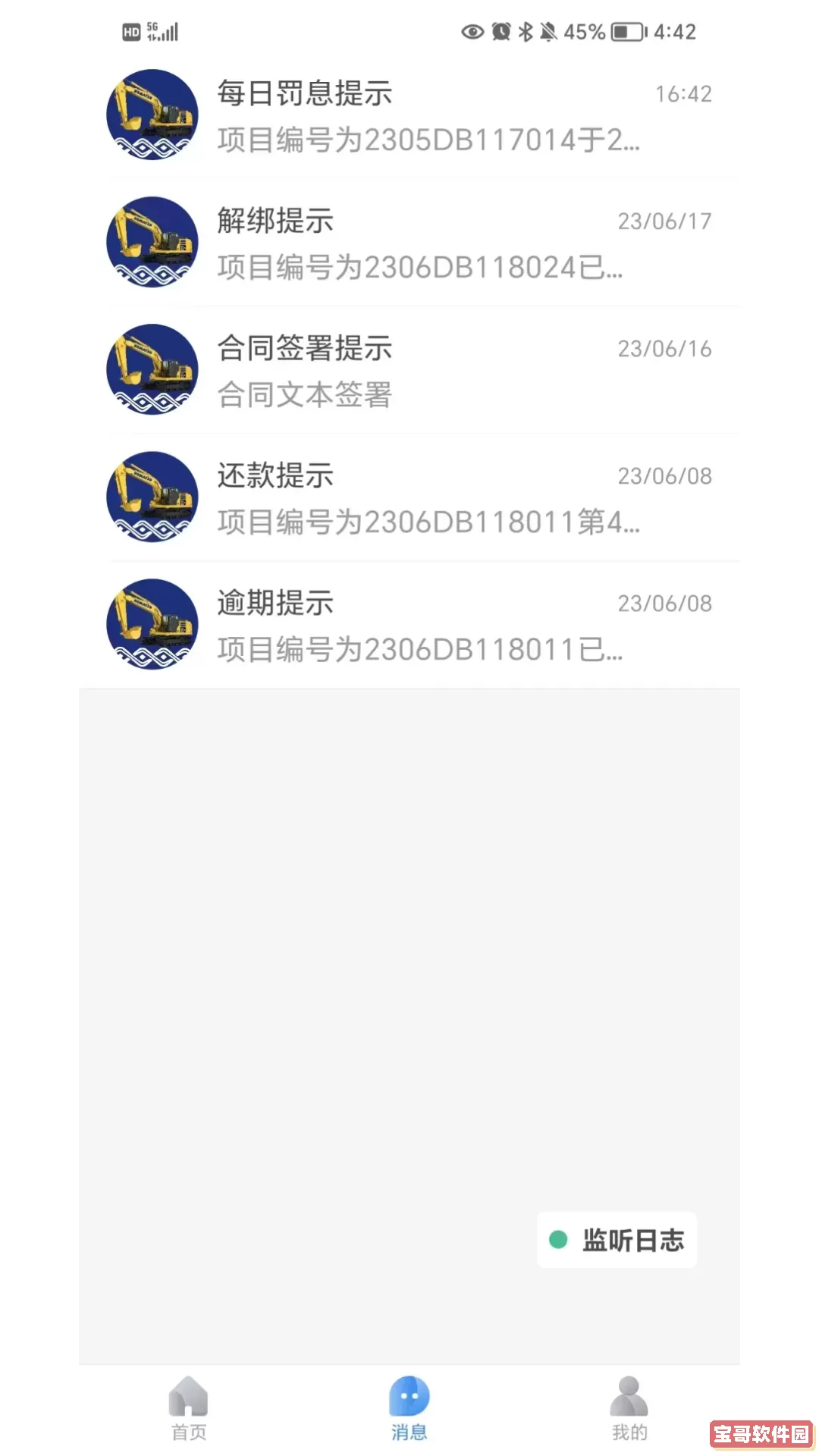 小松融资租赁官网版手机版