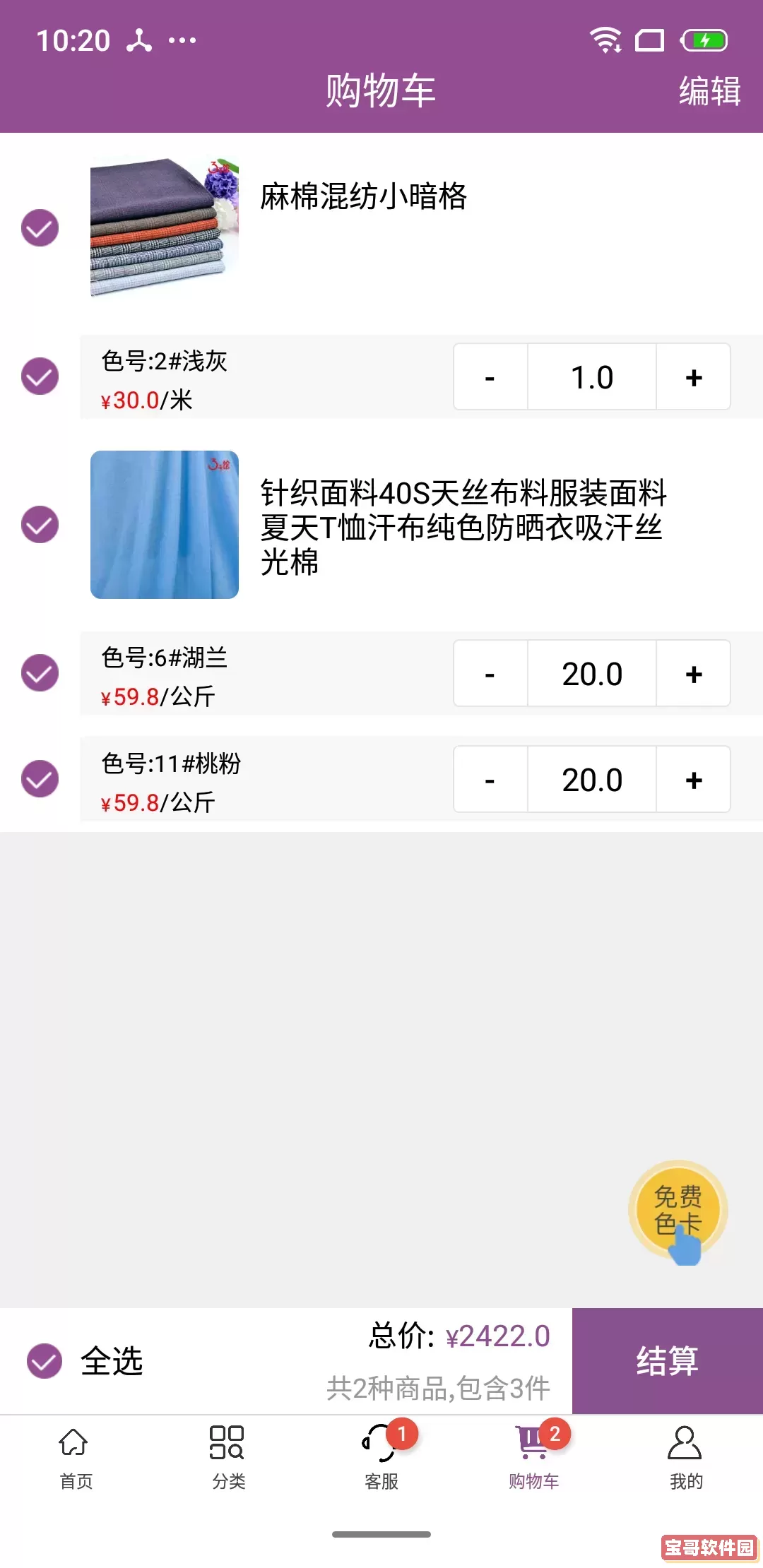 3号馆软件下载