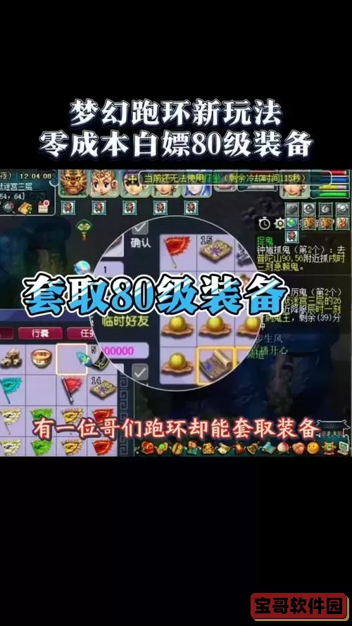 梦幻西游2021大改后跑环图2