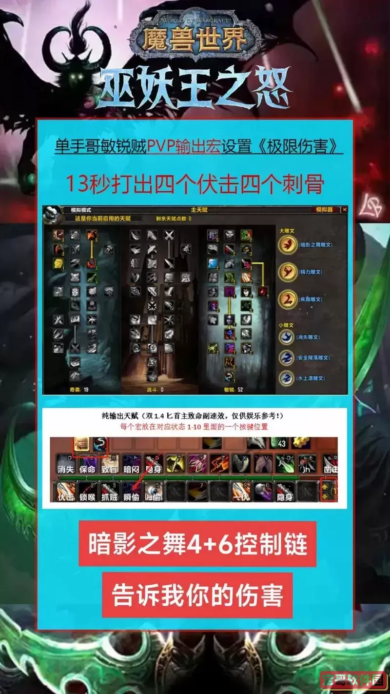 魔兽守护神界隐藏英雄秘籍图1