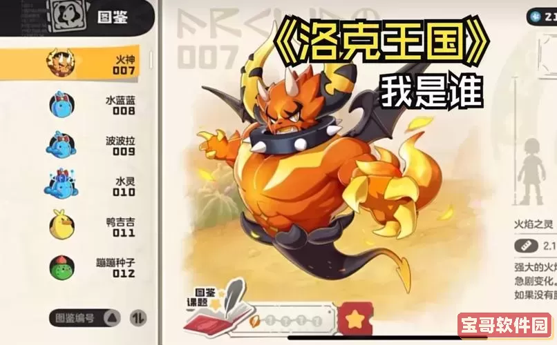 洛克王国冰灵乐熊技能解析与攻略图1