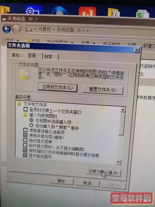 win7报错资源管理器停止工作_windows7资源管理器已停止图3