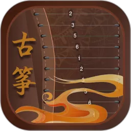 iGuzheng古筝专业版官方免费下载