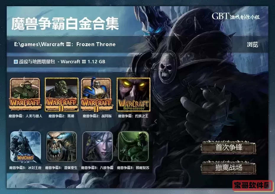魔兽争霸3冰封王座英雄技能介绍图1