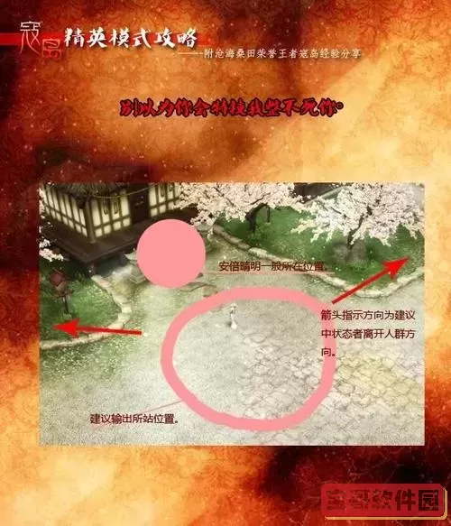 倩女幽魂寇岛攻略-倩女幽魂寇岛围攻攻略图3