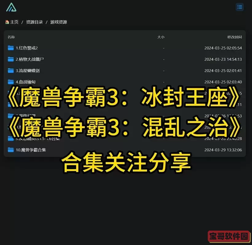魔兽争霸3冰封王座英雄技能介绍图2
