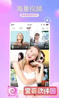 如意直播app老版本下载